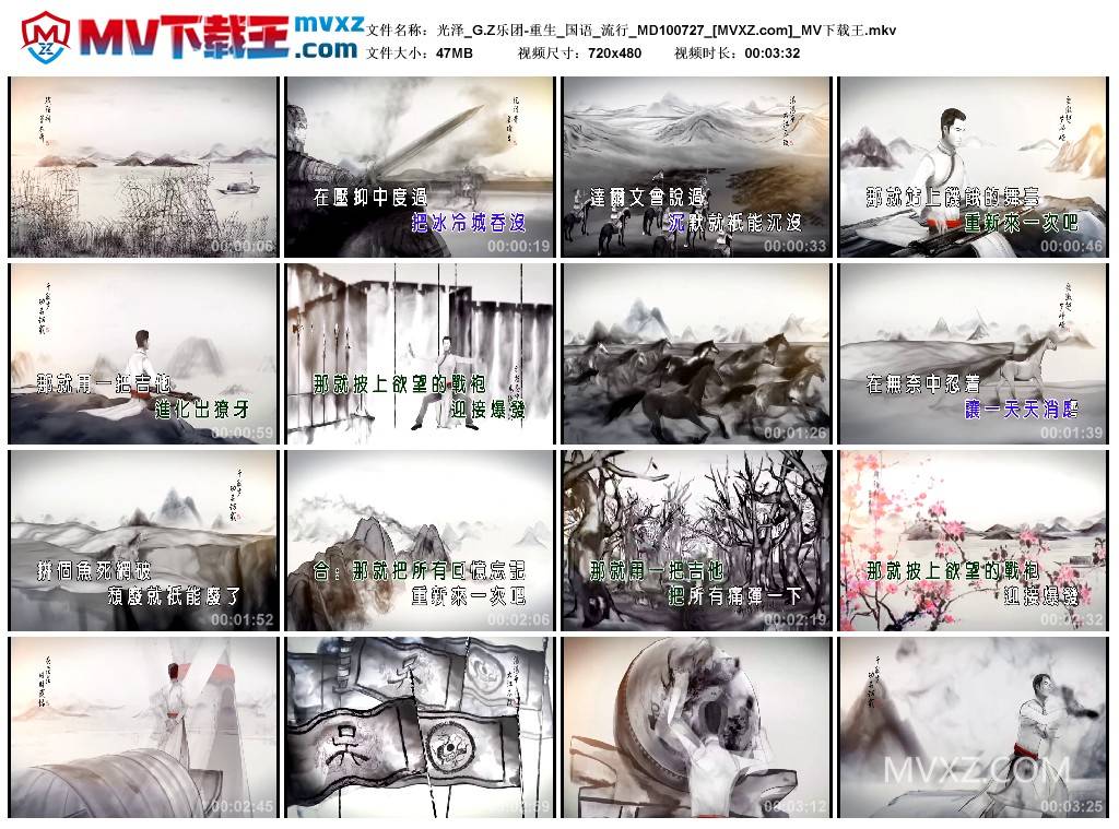光泽_G.Z乐团-重生_国语_流行_MD100727